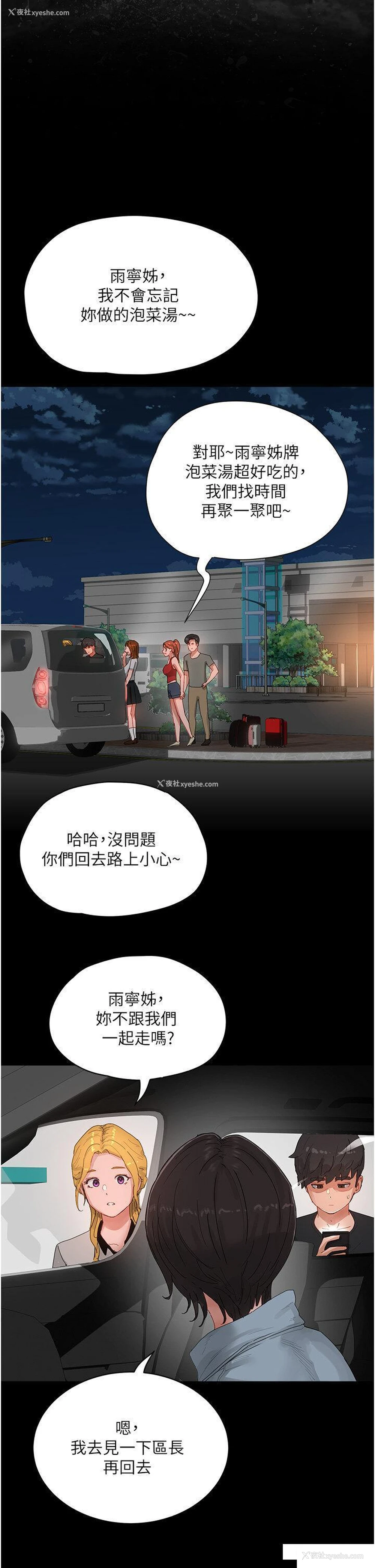 2P - 夏日深处