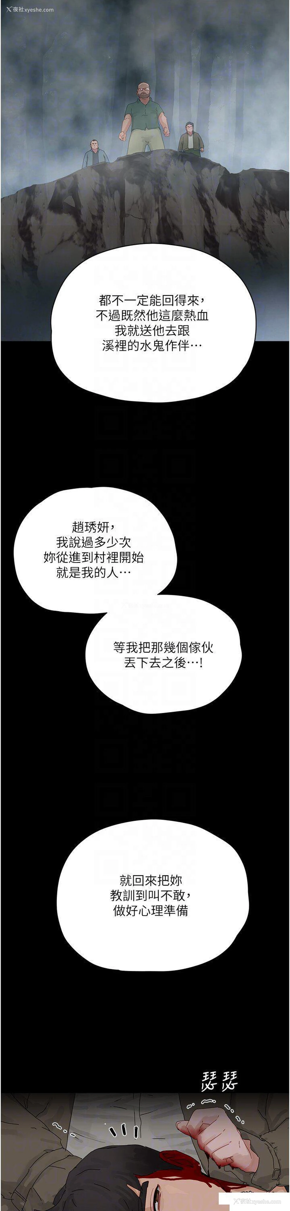 30P - 夏日深处