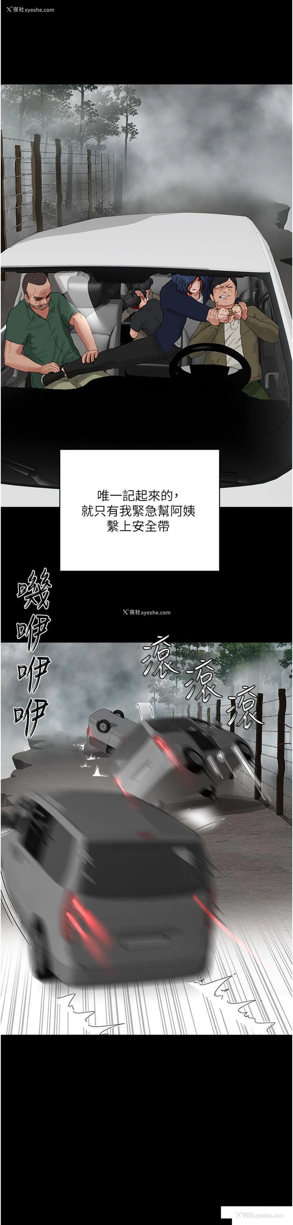 33P - 夏日深处