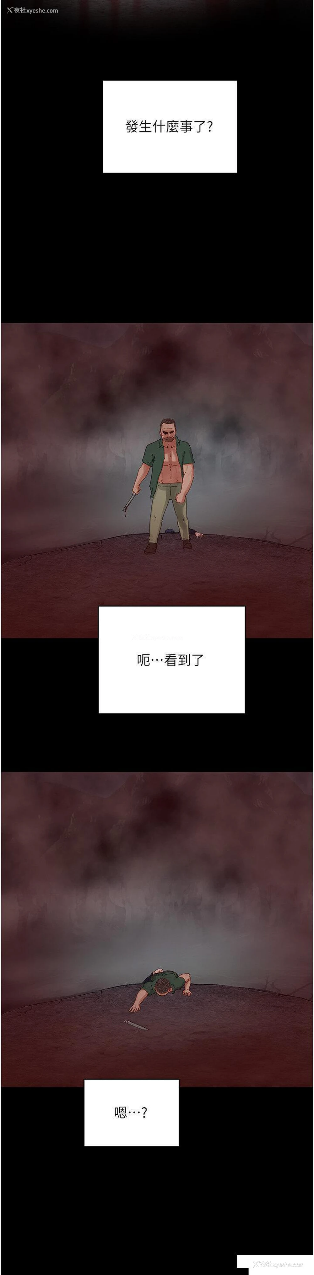 36P - 夏日深处