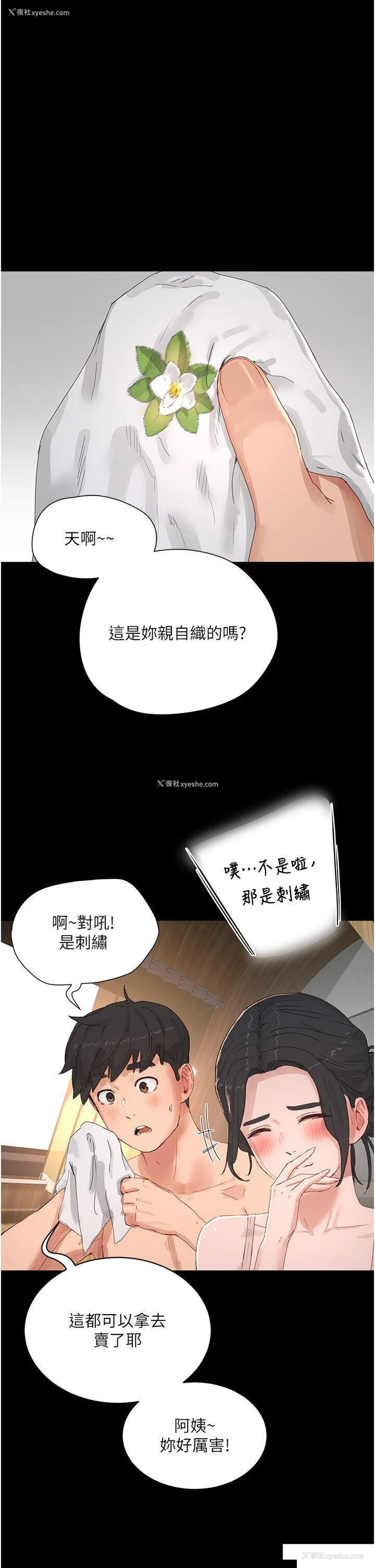 41P - 夏日深处