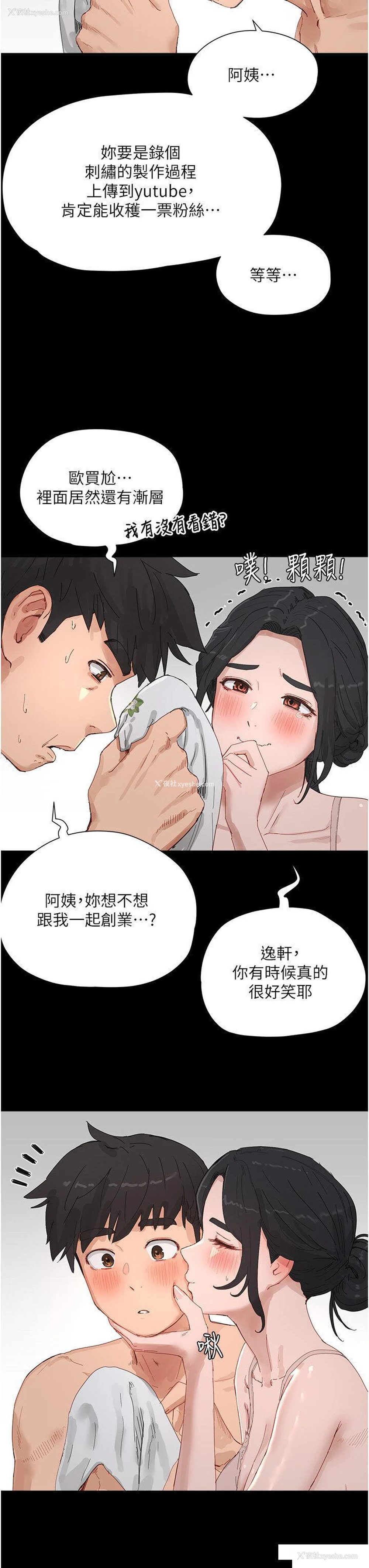 43P - 夏日深处