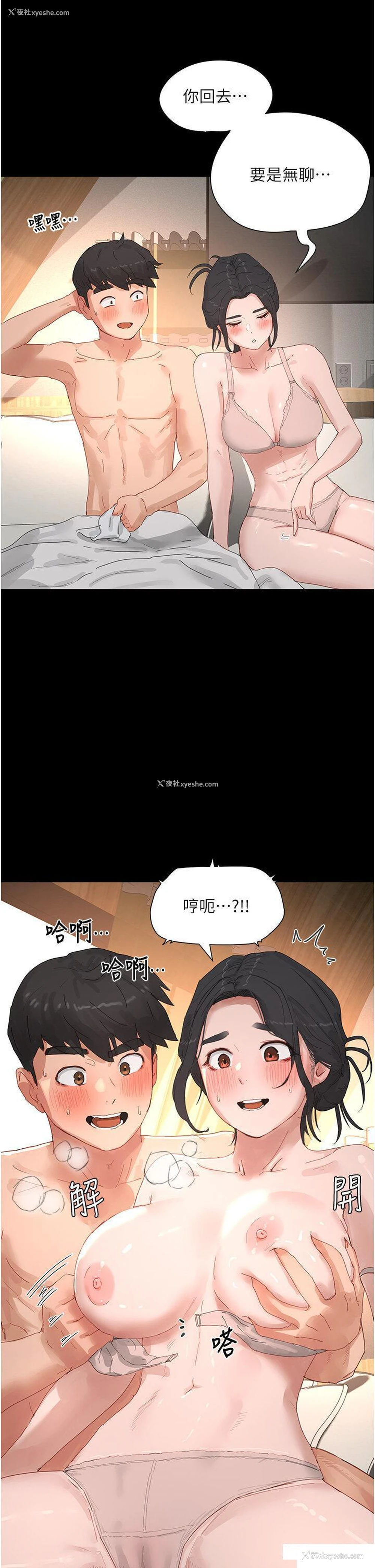 44P - 夏日深处