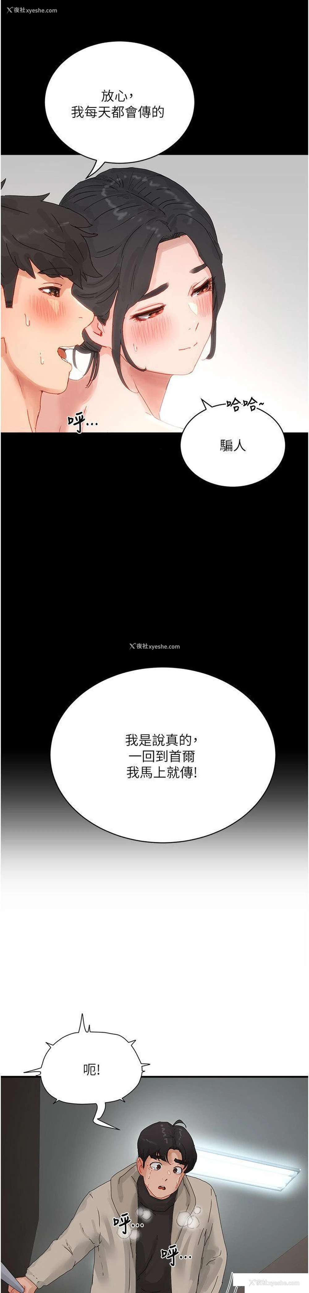 46P - 夏日深处