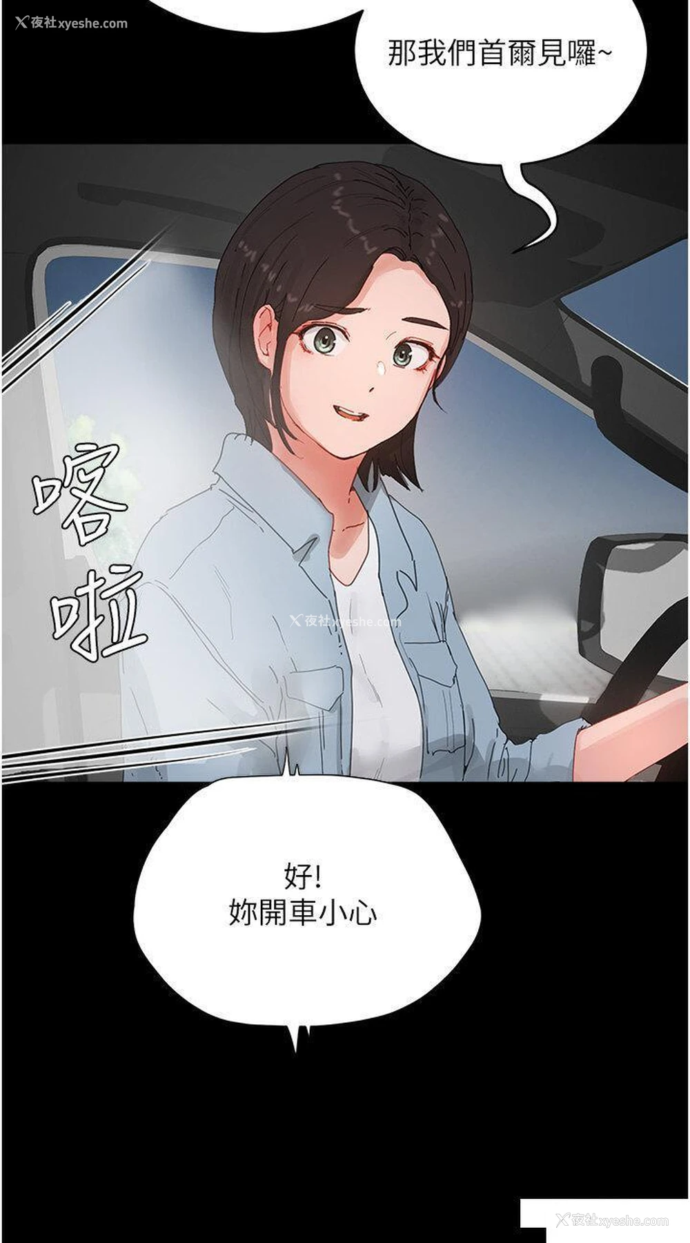 4P - 夏日深处