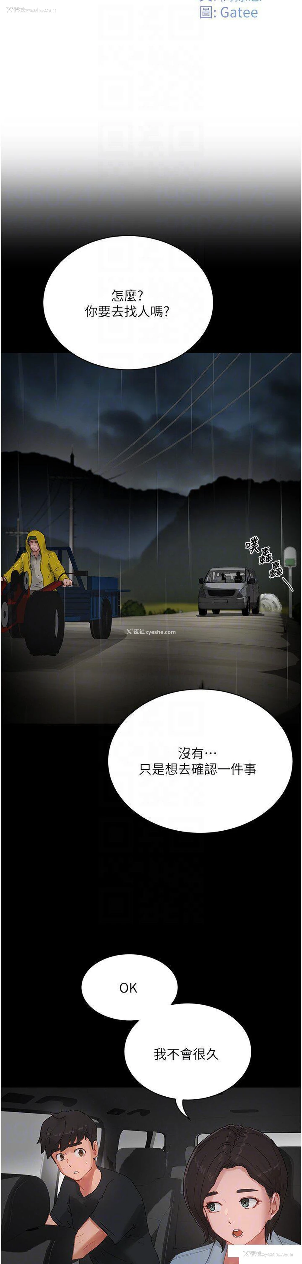 6P - 夏日深处