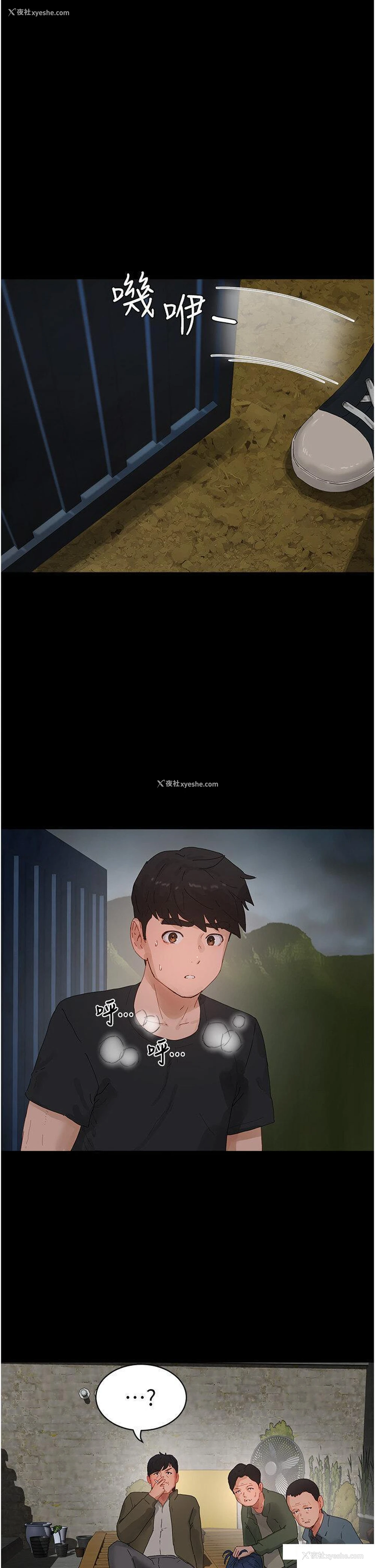 9P - 夏日深处