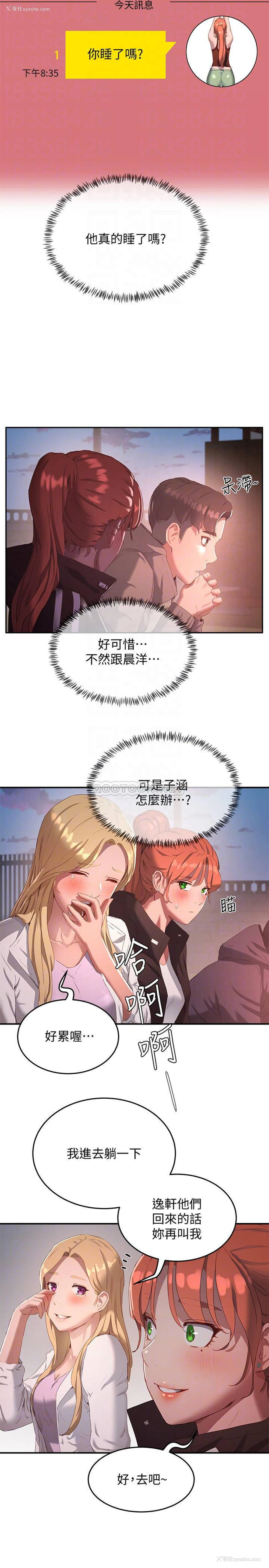 10P - 夏日深处