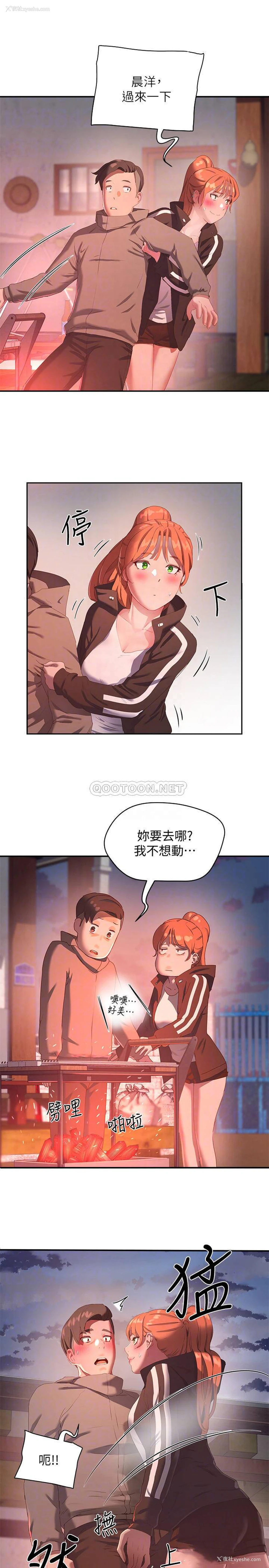 12P - 夏日深处