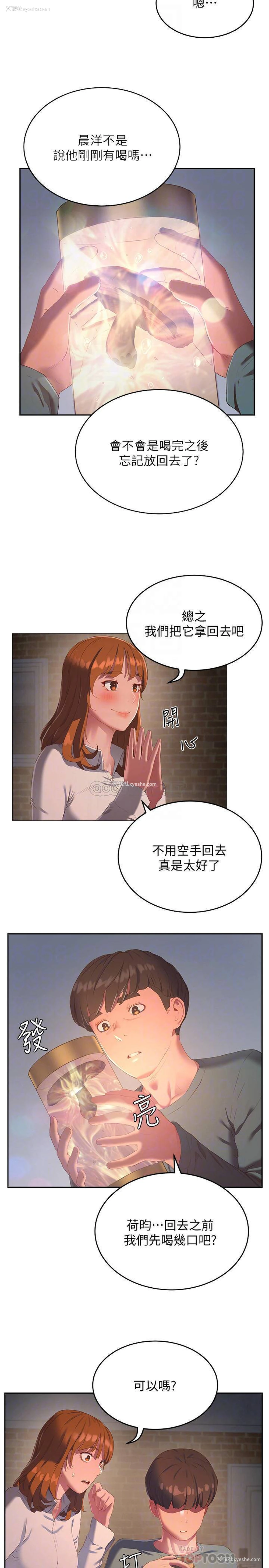 16P - 夏日深处