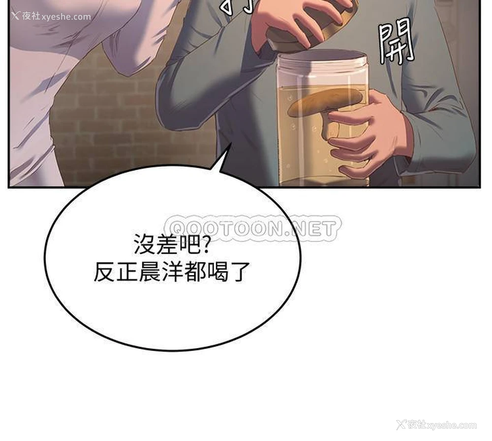 17P - 夏日深处