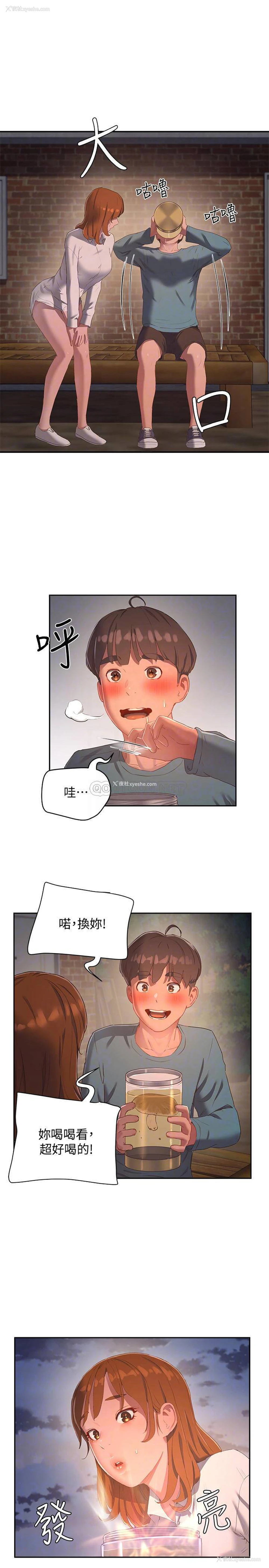 18P - 夏日深处
