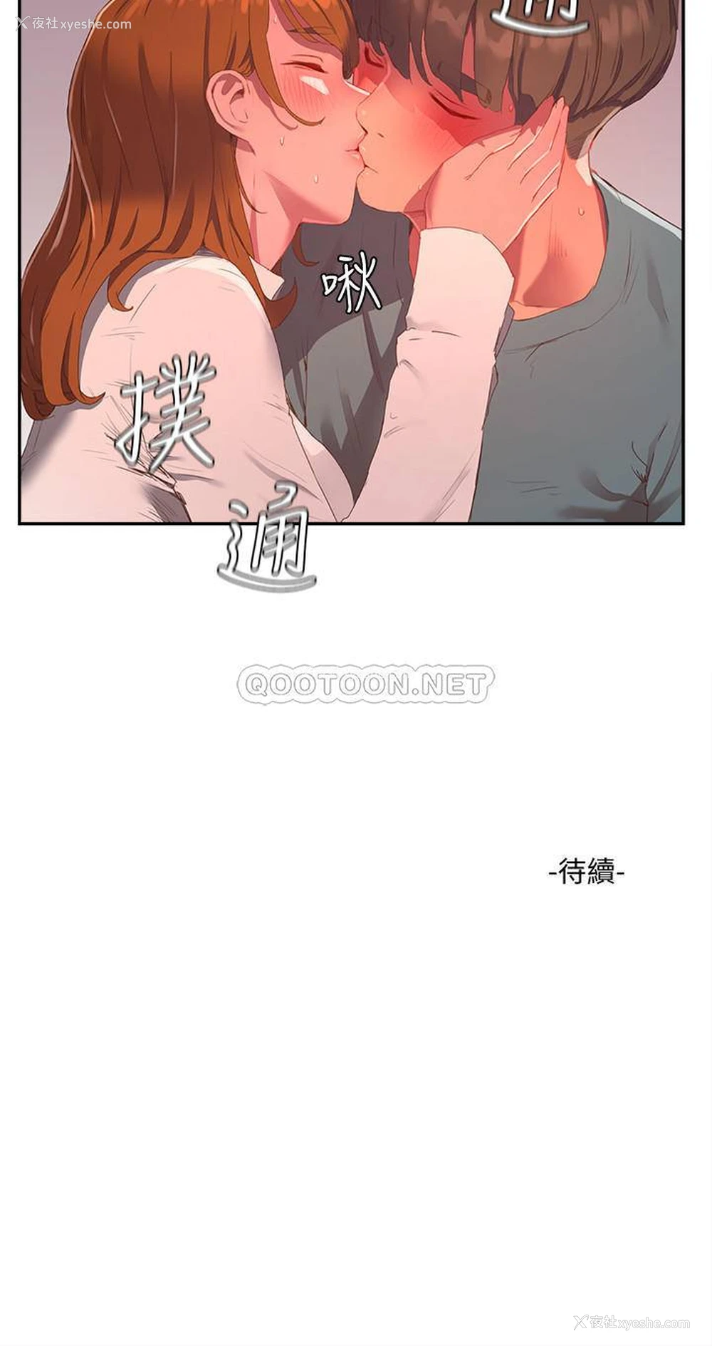 25P - 夏日深处