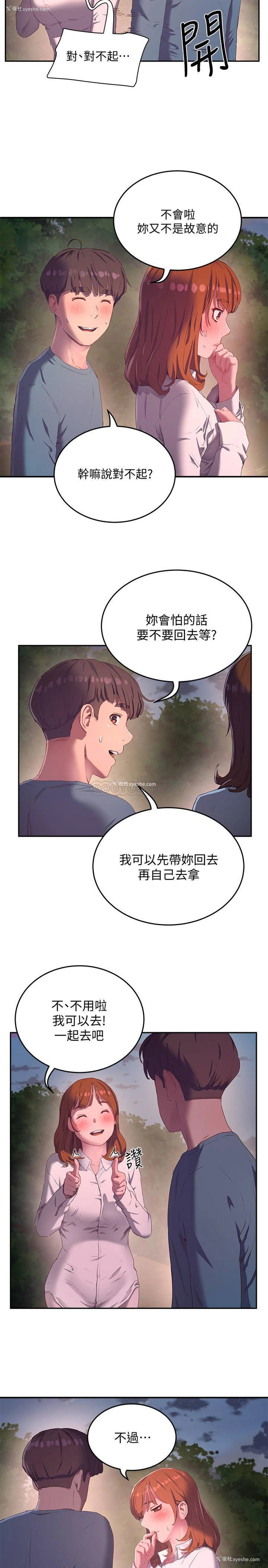 2P - 夏日深处