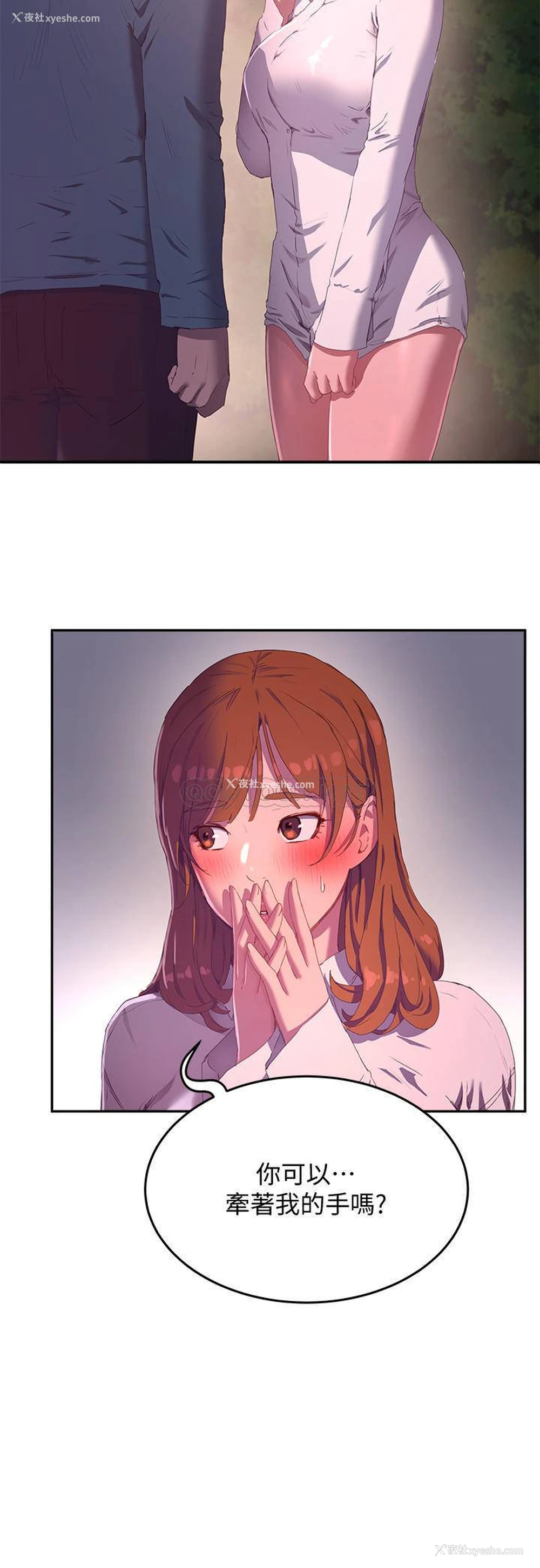 3P - 夏日深处