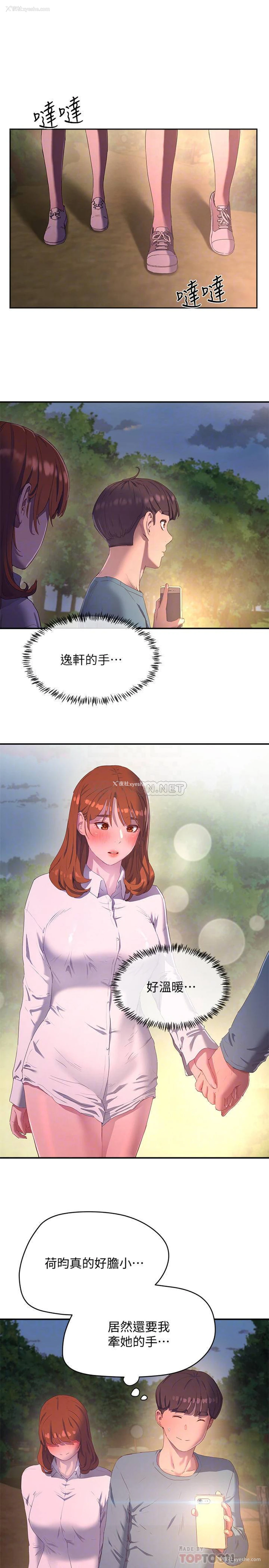 4P - 夏日深处