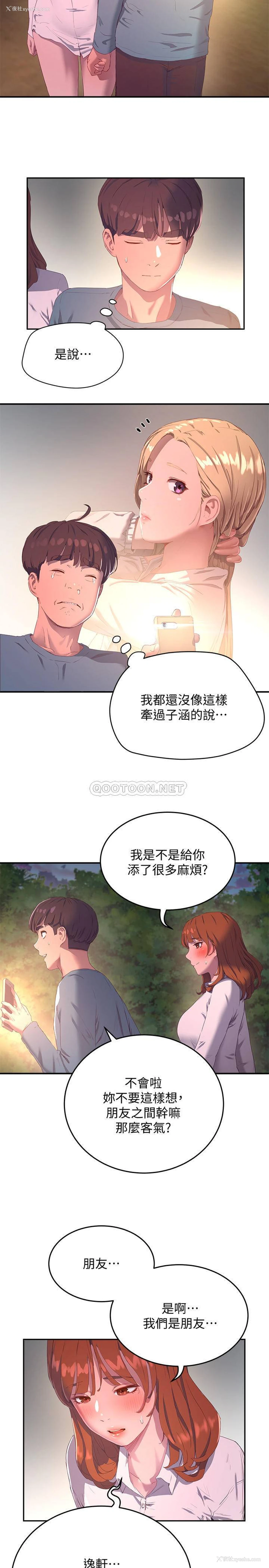 5P - 夏日深处