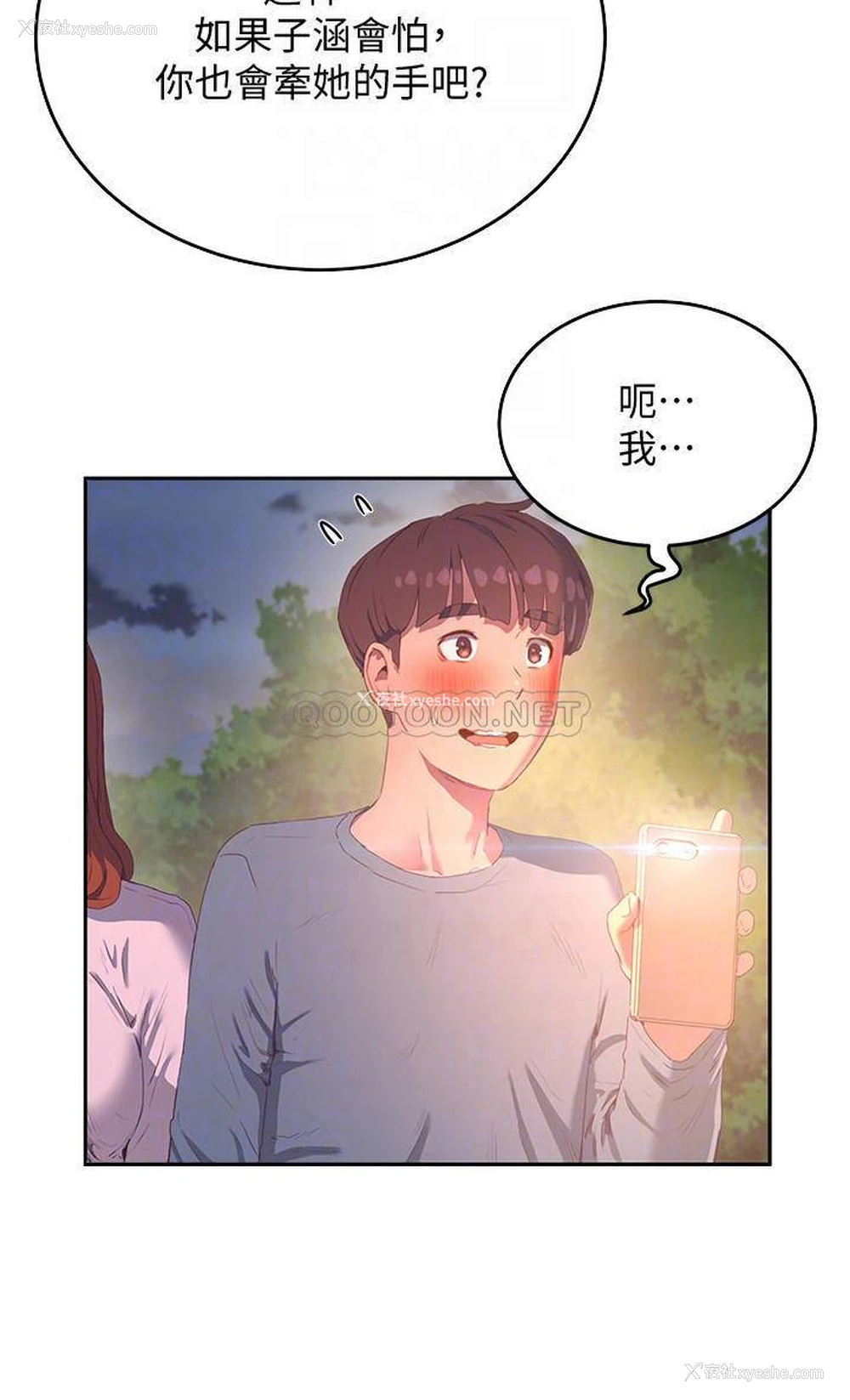 6P - 夏日深处