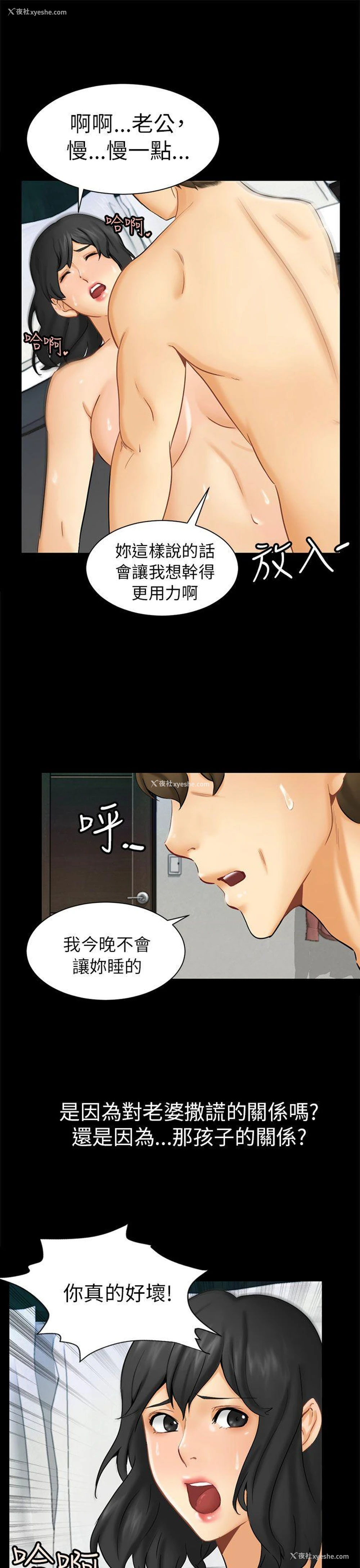 17P - 骗局