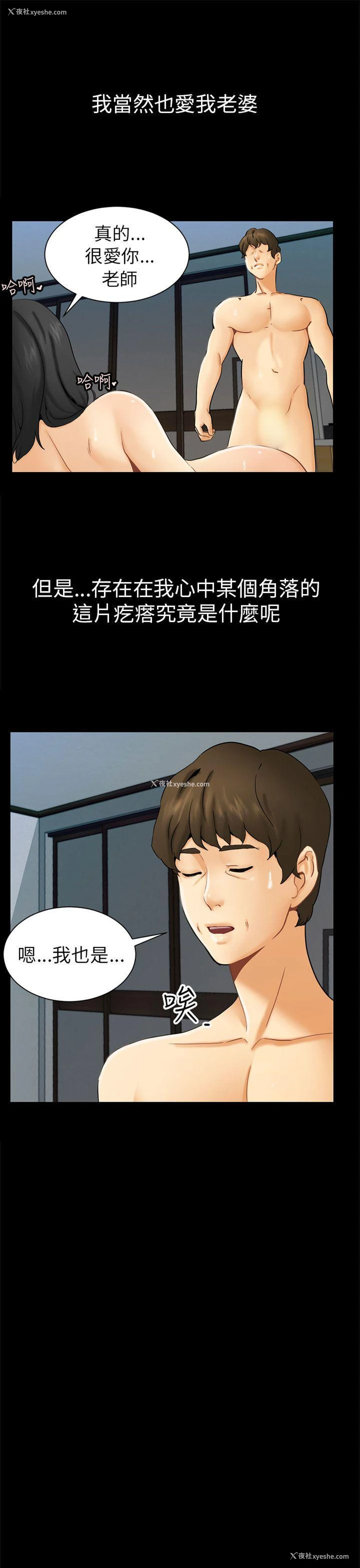 21P - 骗局