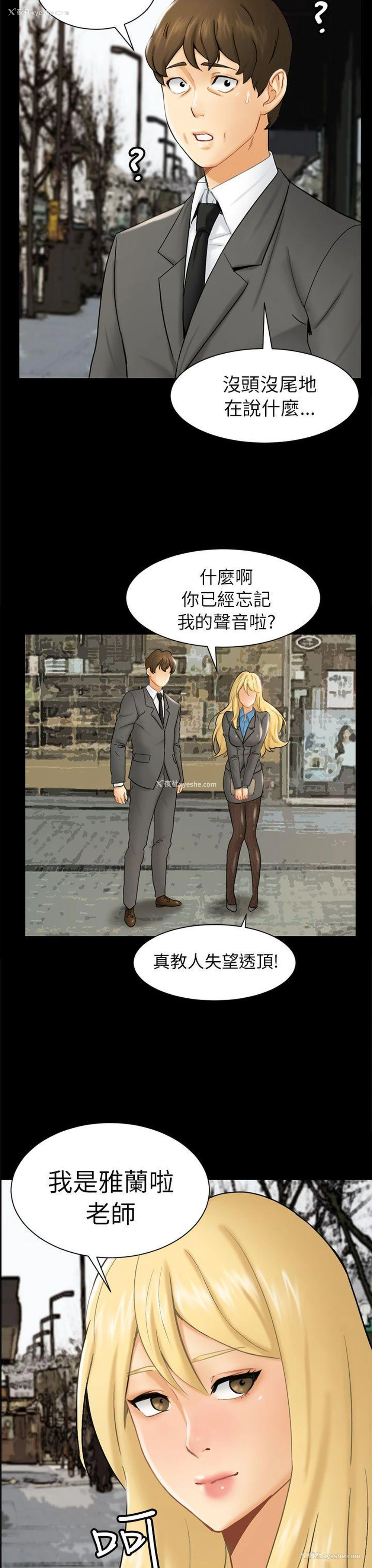 27P - 骗局