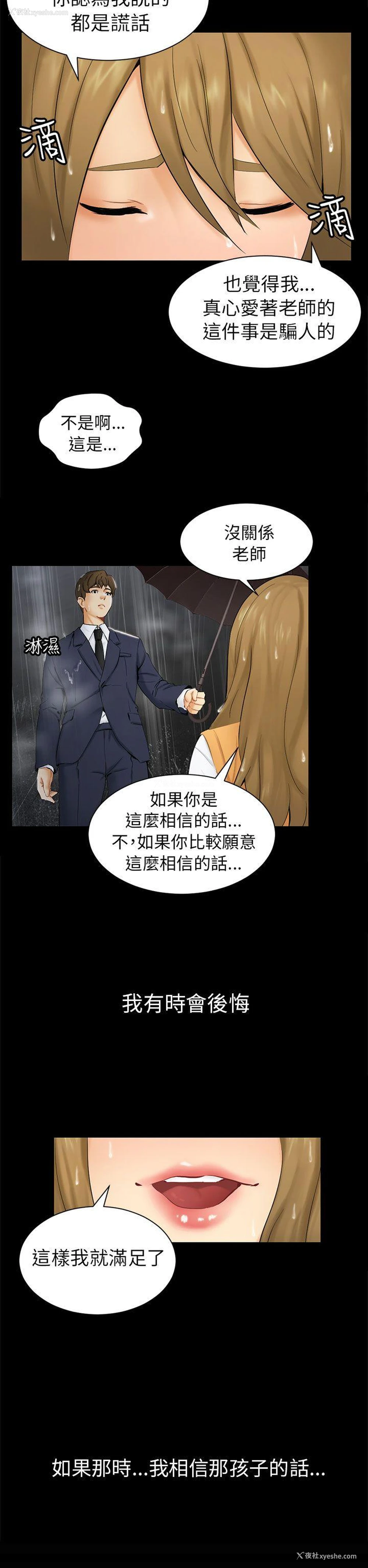 2P - 骗局