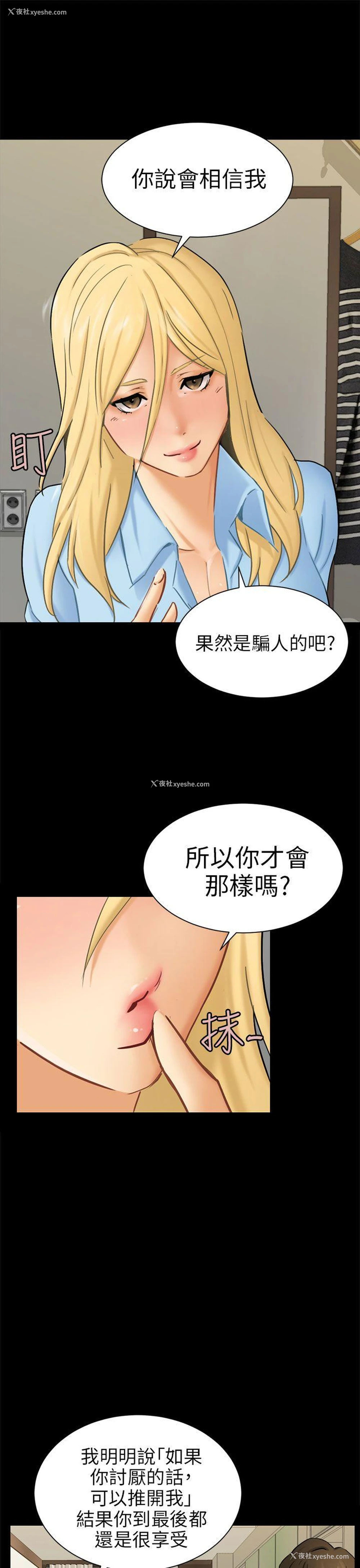 10P - 骗局