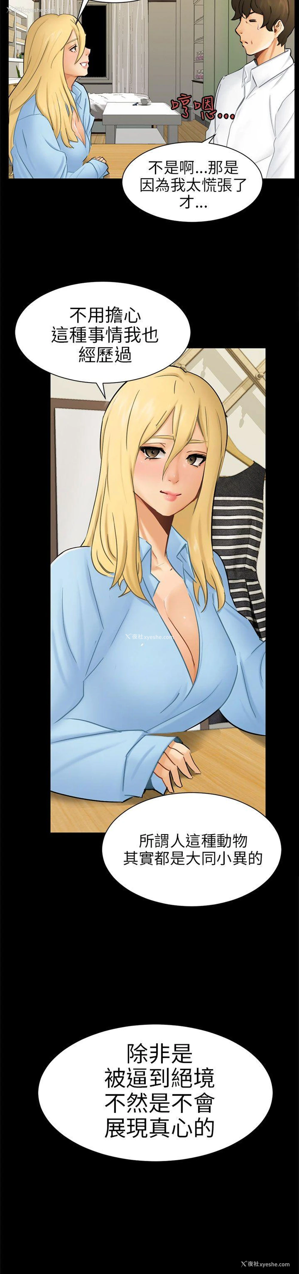 11P - 骗局
