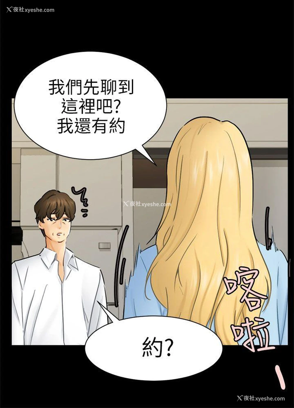 12P - 骗局