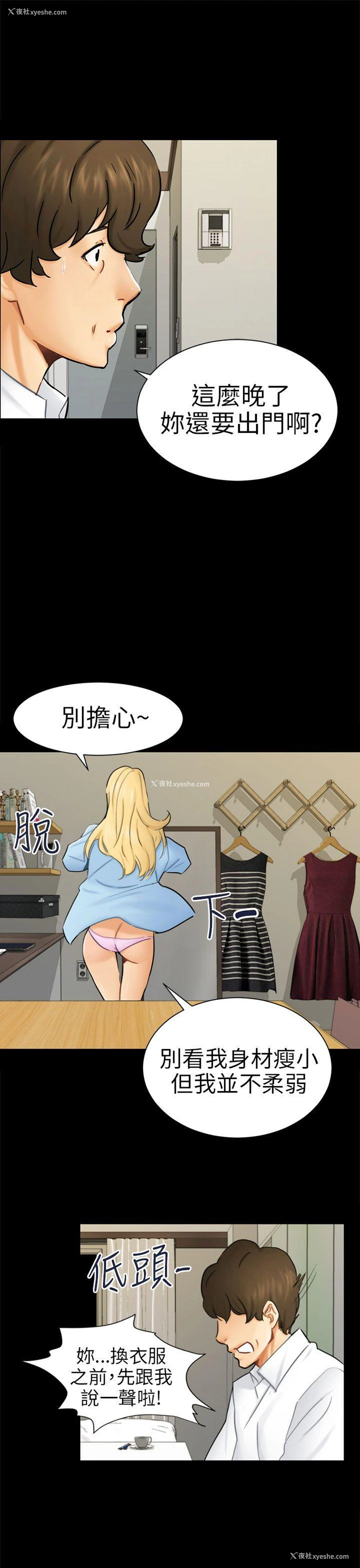 13P - 骗局