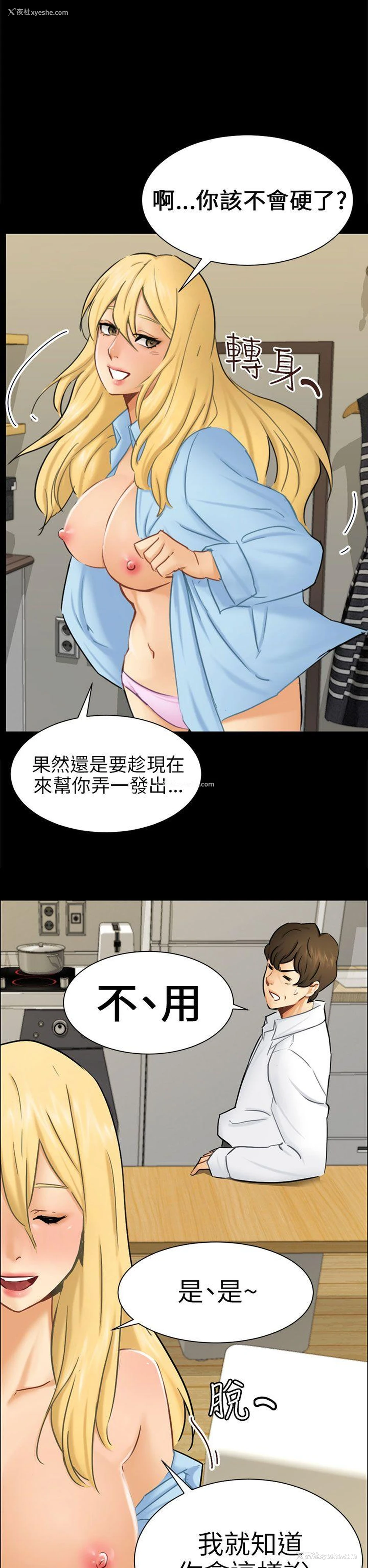 14P - 骗局