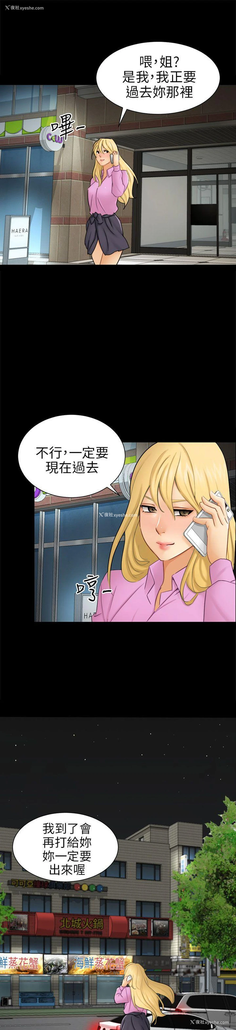 19P - 骗局
