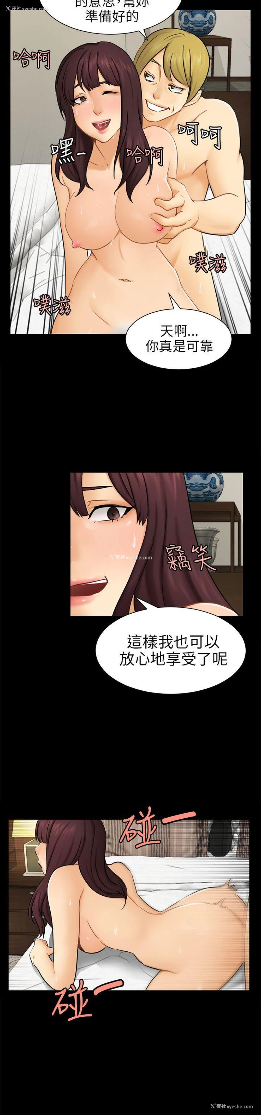 23P - 骗局