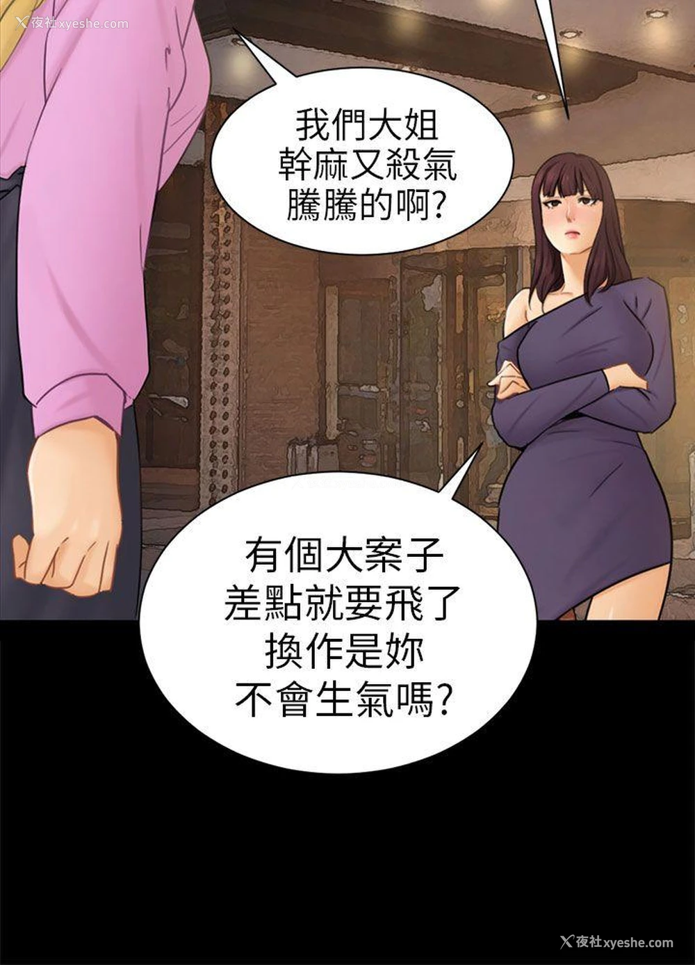 27P - 骗局