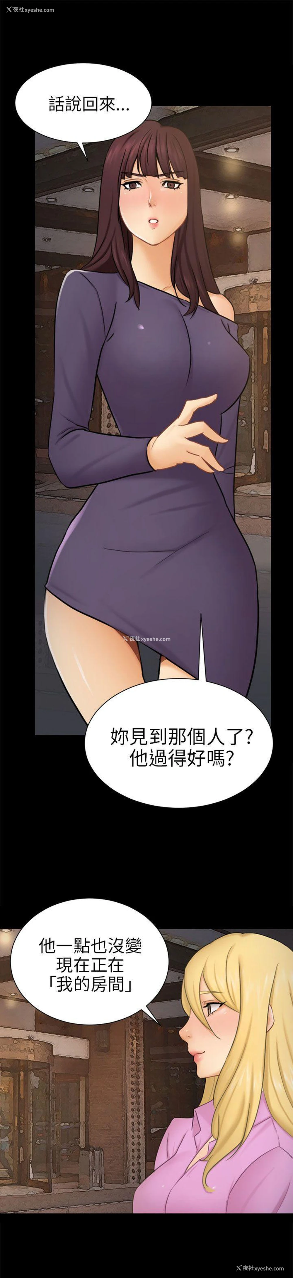 28P - 骗局