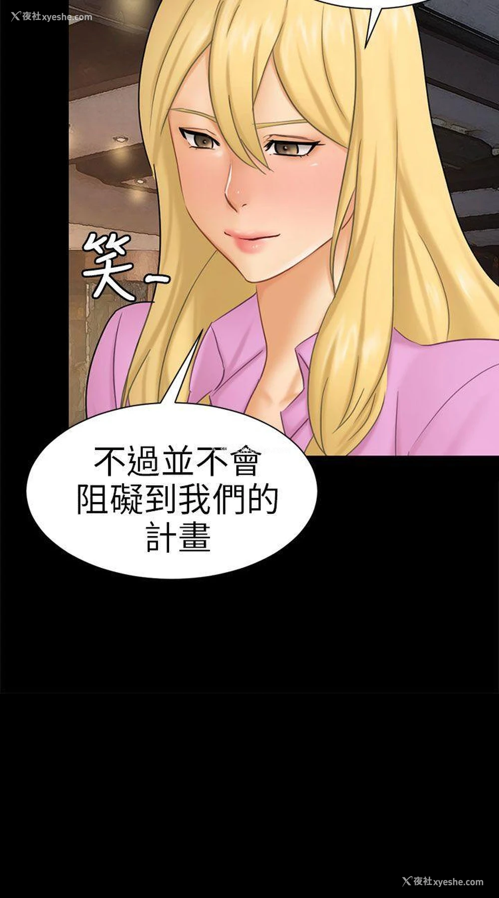 30P - 骗局