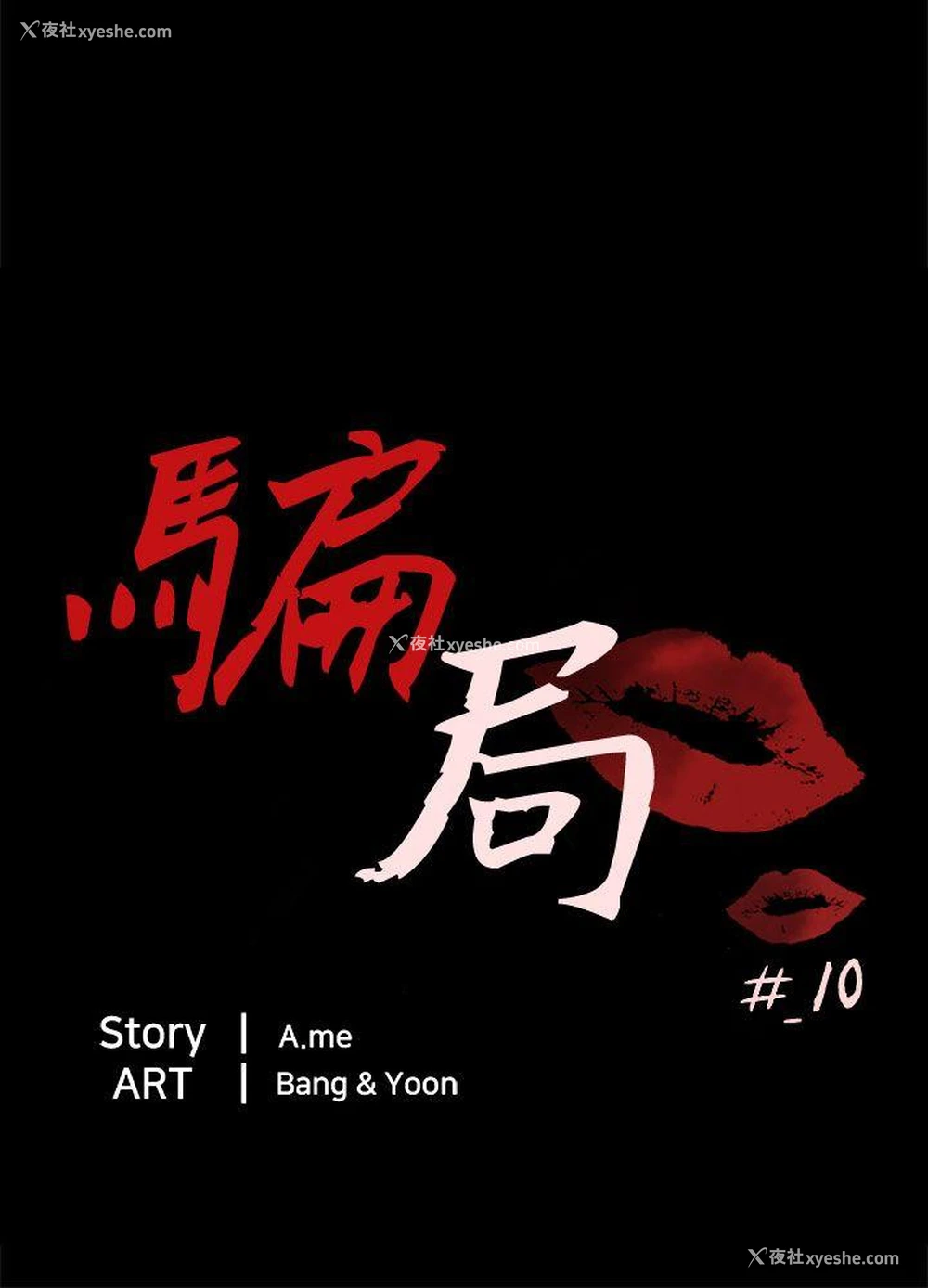 3P - 骗局
