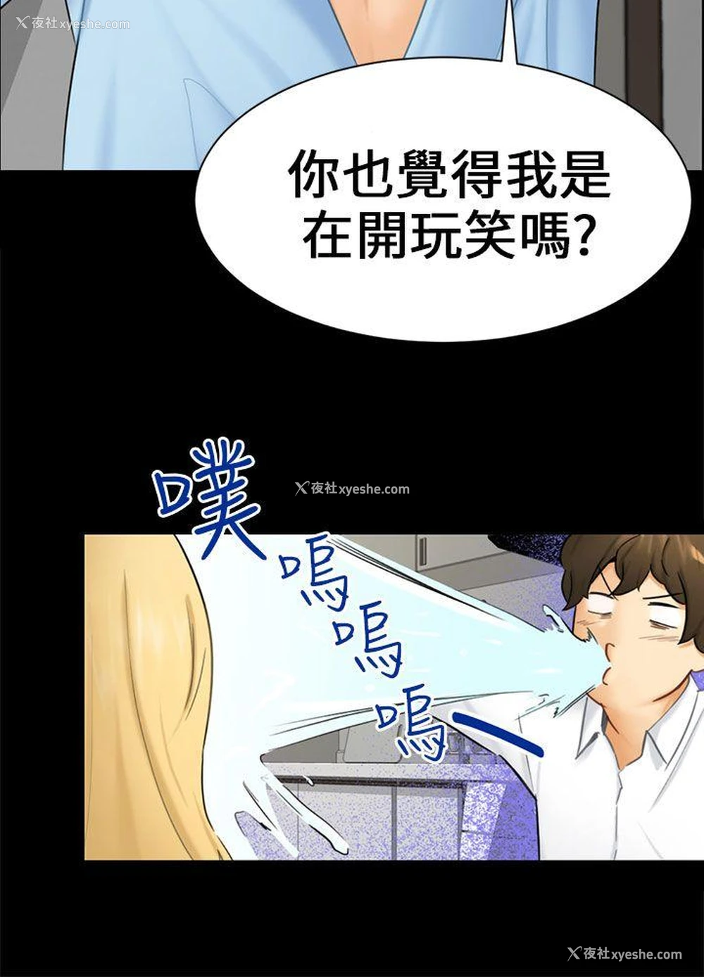 6P - 骗局