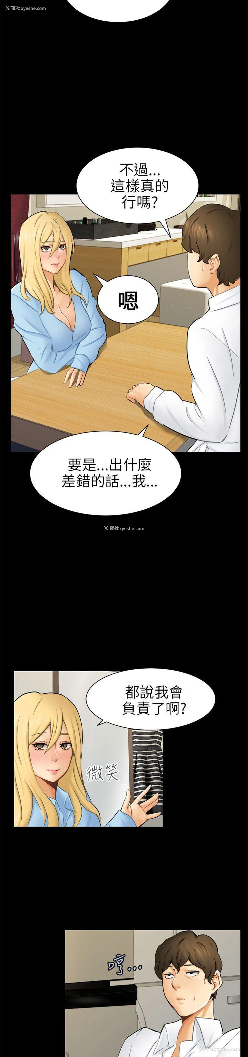 8P - 骗局