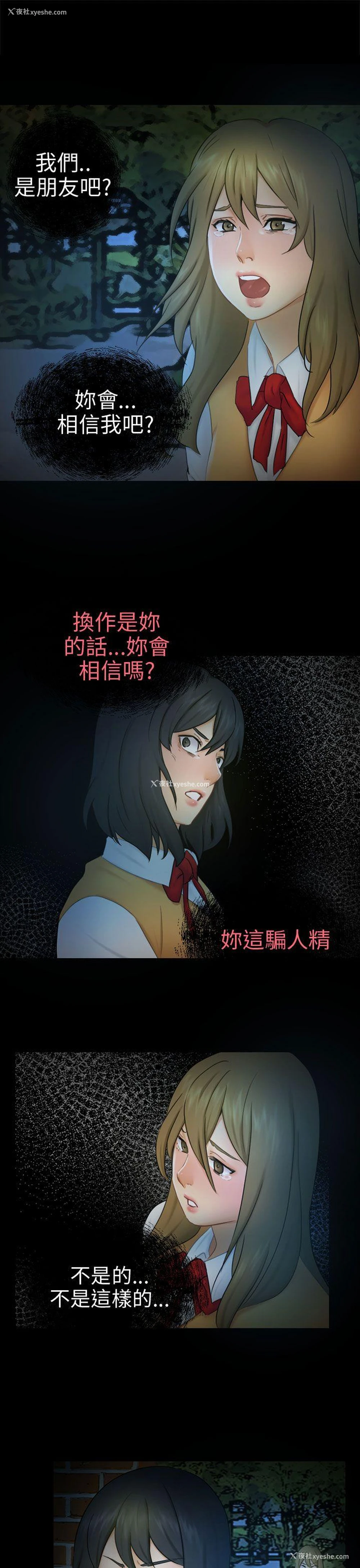 10P - 骗局