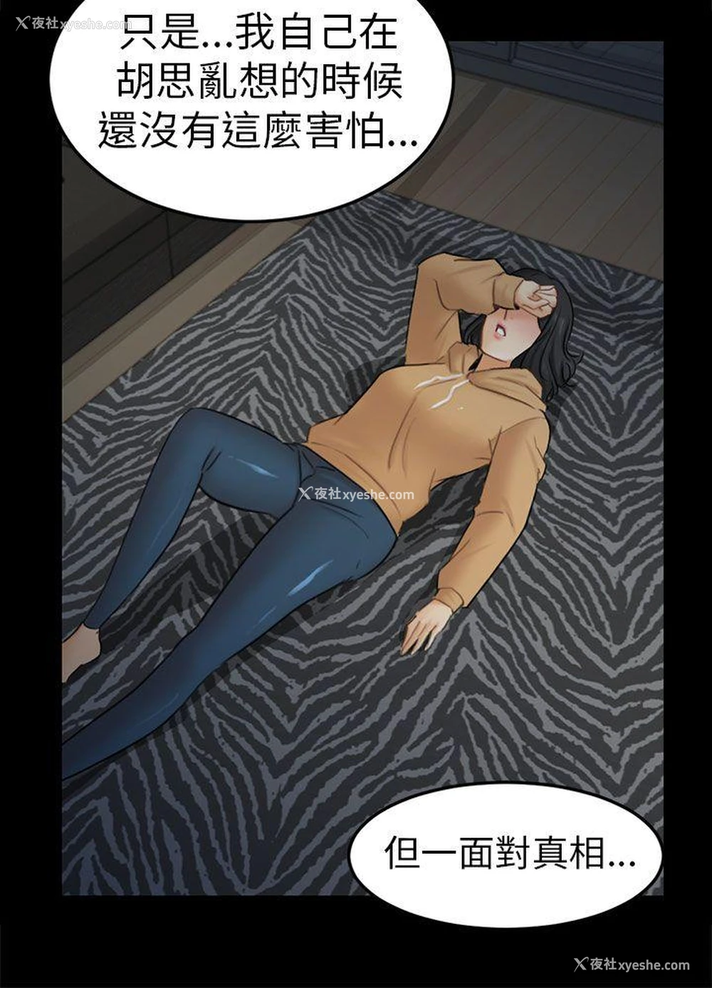 12P - 骗局