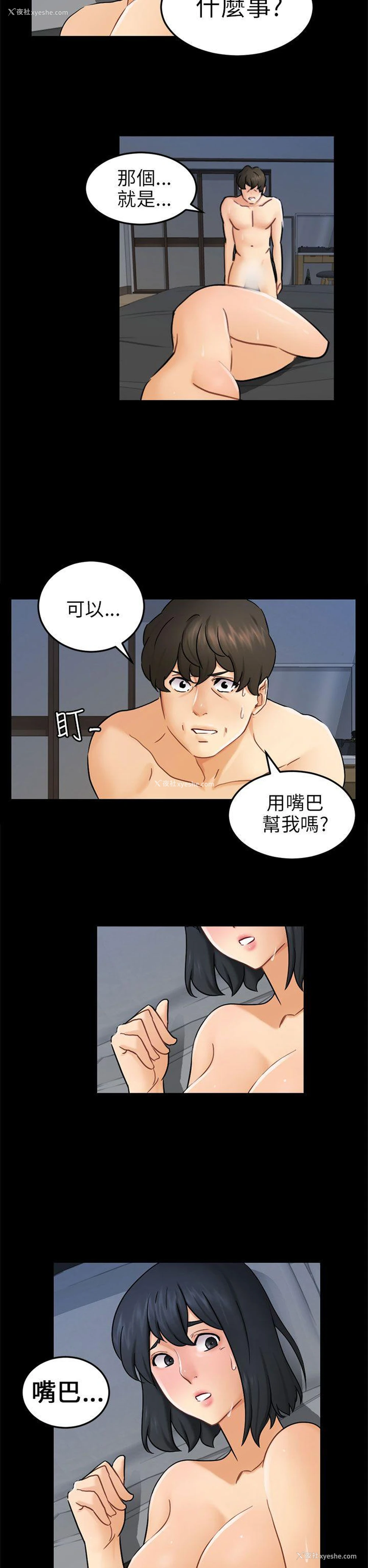 17P - 骗局
