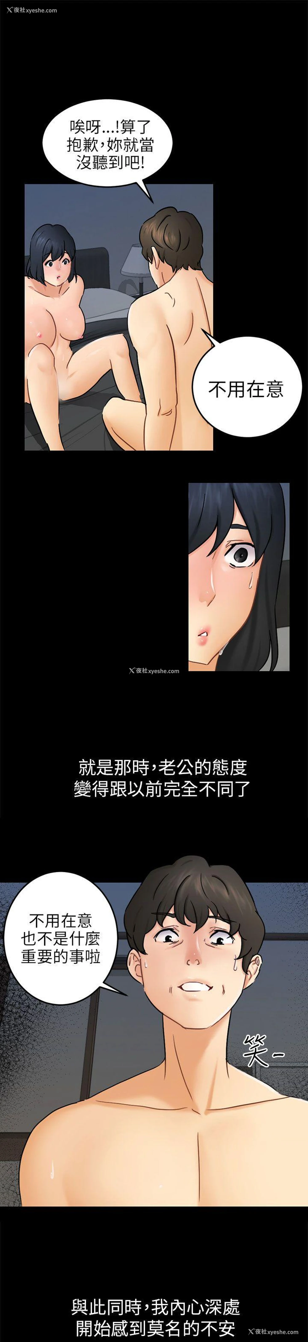 19P - 骗局