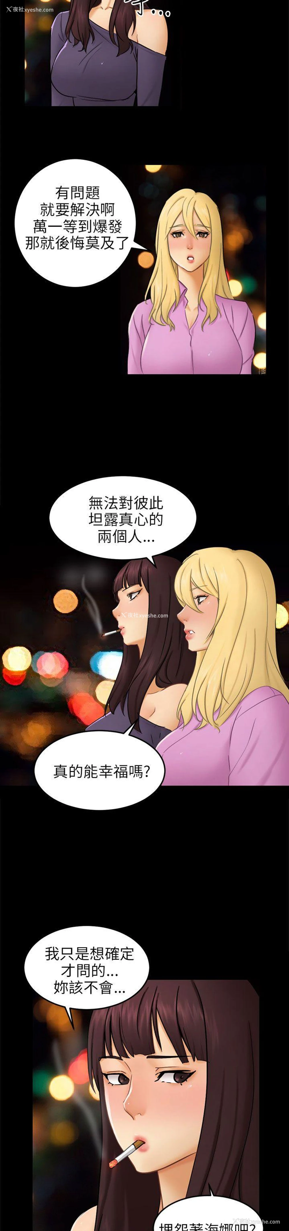 2P - 骗局