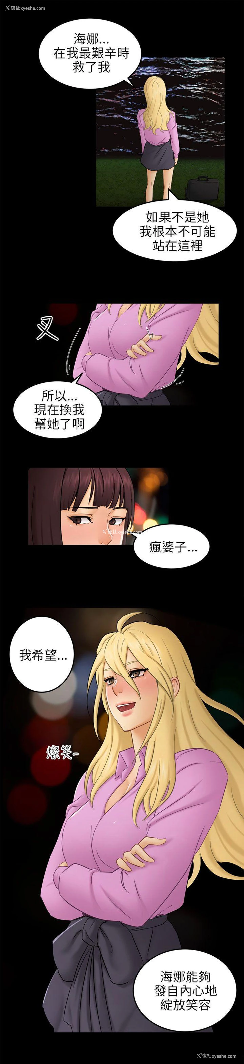 4P - 骗局
