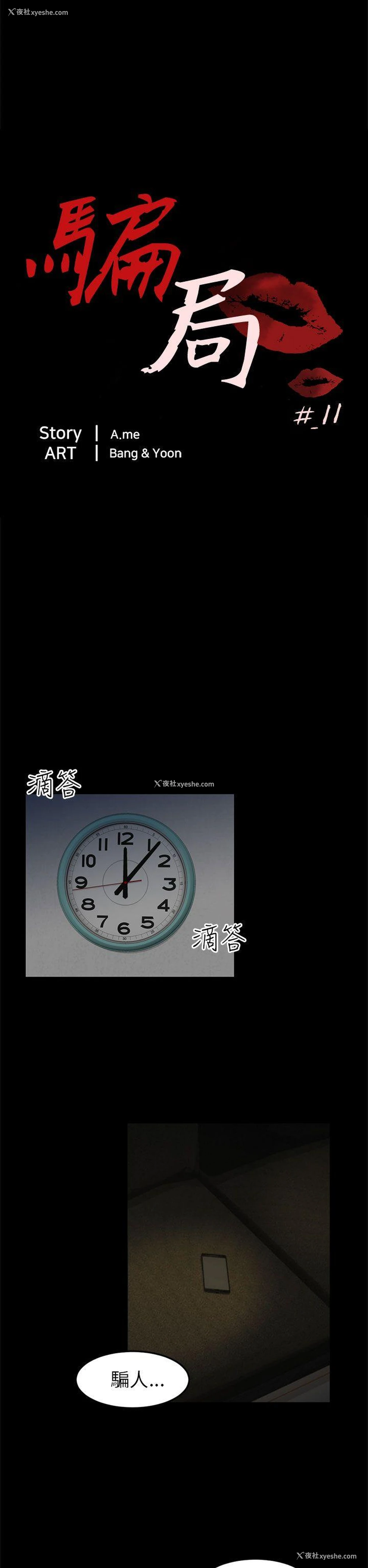 5P - 骗局
