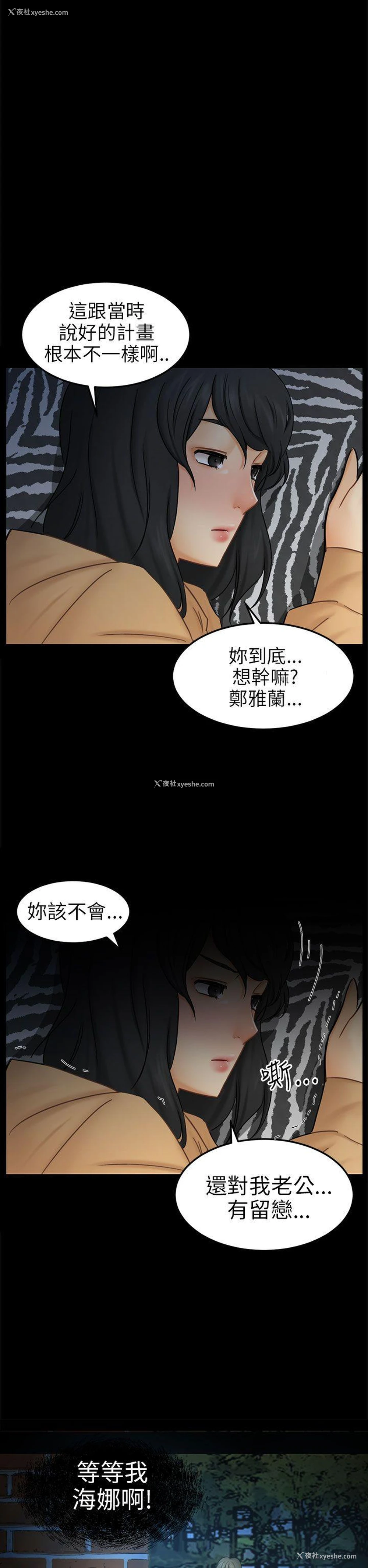 8P - 骗局