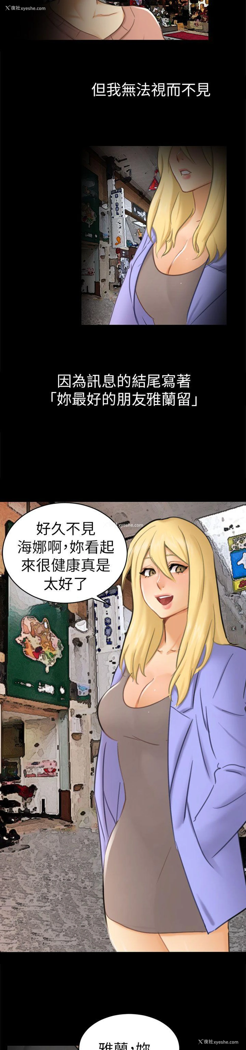 11P - 骗局