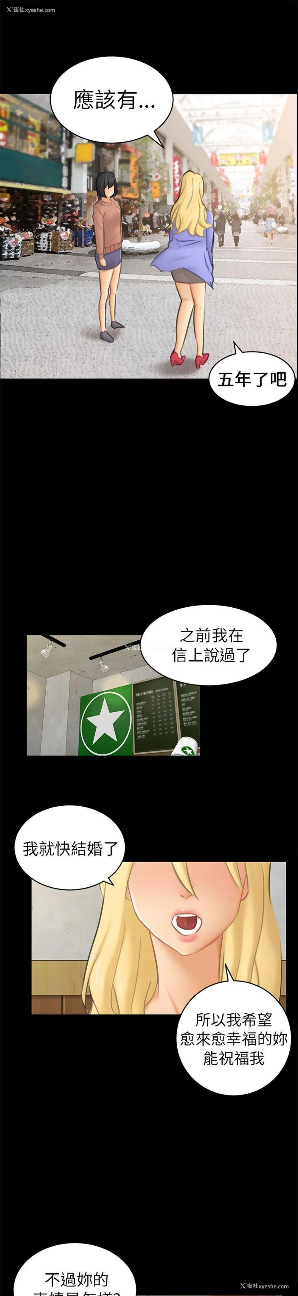 13P - 骗局