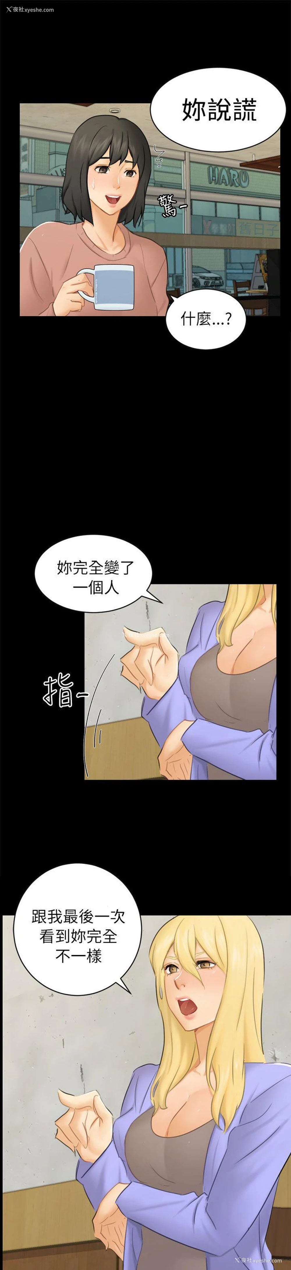 16P - 骗局